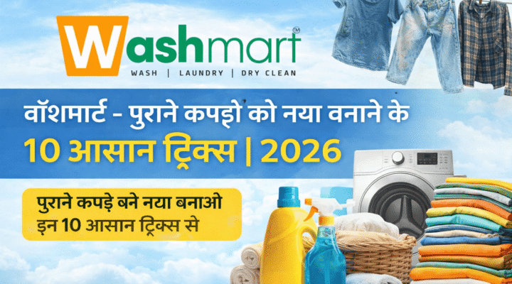पुराने कपड़ों को नया बनाने के 10 आसान ट्रिक्स